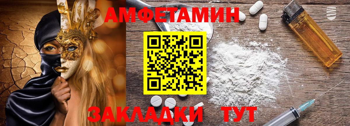 Шадринск  АМФЕТАМИН 98%  АМФЕТАМИН  Вход с VPN 