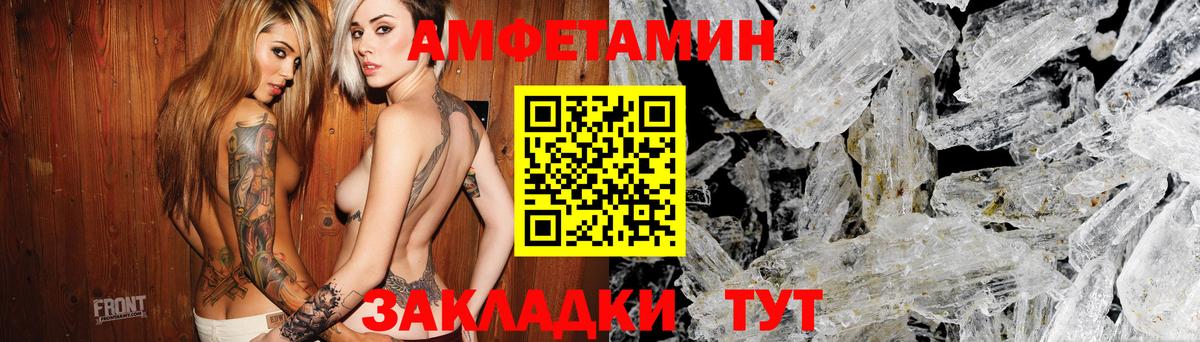 Amphetamine Premium Шадринск