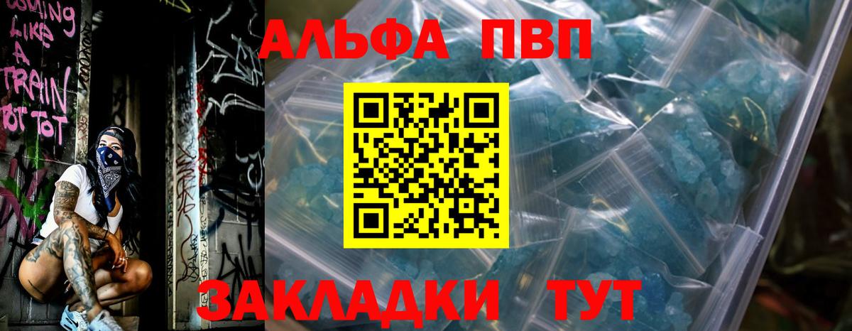 Alpha-PVP мука Шадринск
