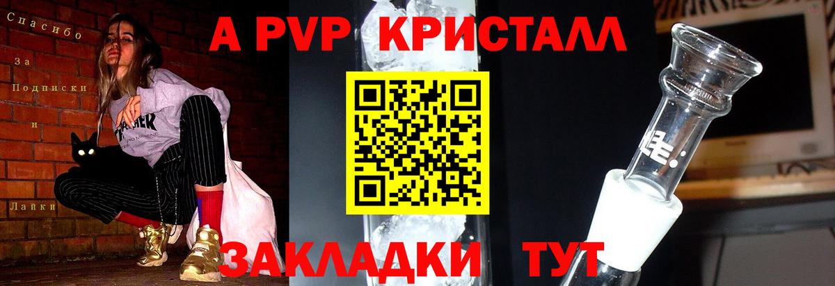 Шадринск  купить наркотики сайты  Вход с VPN  A-PVP СК КРИС  А ПВП VHQ  APVP 
