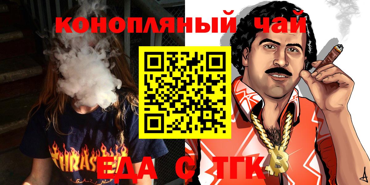 Шадринск  Печенье с ТГК конопля  Вход с VPN 