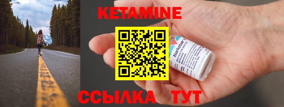 Шадринск  Кетамин ketamine  Вход с VPN 