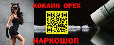 кокаин перу Можга