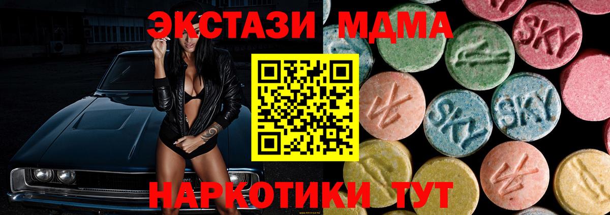 МДМА crystal  Вход с VPN  Шадринск  MDMA Molly 