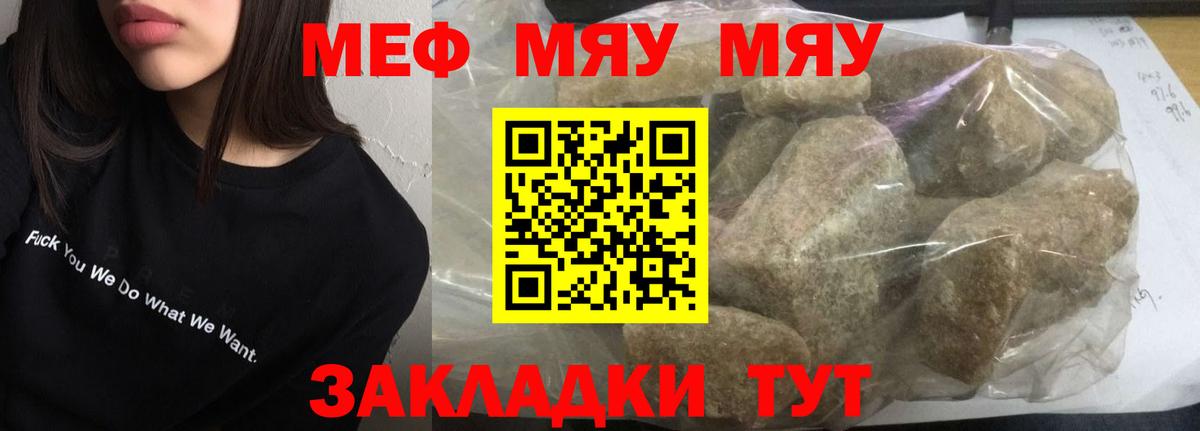 Шадринск  даркнет сайт  МЕФ  Мефедрон 4 MMC  omg рабочий сайт  Меф  Вход с VPN 