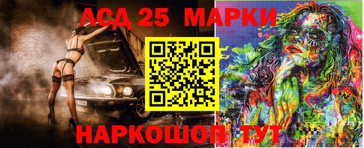 Марки NBOMe 1,5мг  Марки NBOMe 1,5мг  Вход с VPN  Шадринск 