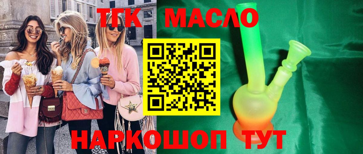 Дистиллят ТГК Wax Шадринск
