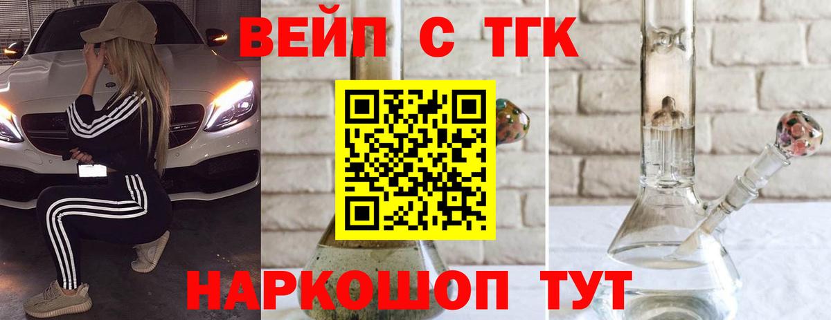 Шадринск  ТГК жижа  Вход с VPN 