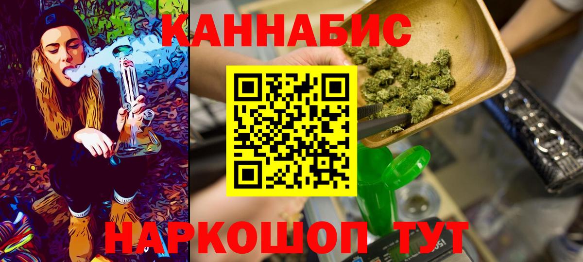 Конопля марихуана  Вход с VPN  Марихуана планчик  Каннабис AK-47  Шадринск 